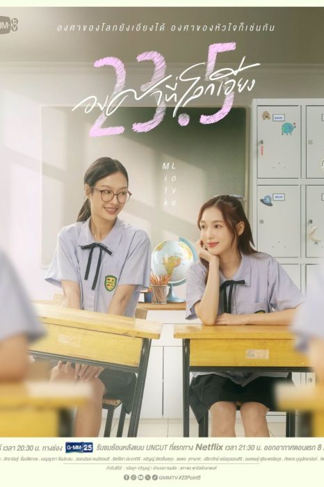 thailand filming production poster 23.5