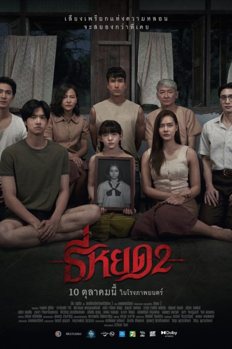 thailand filming production poster death whisperer 2