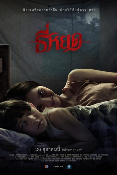 thailand filming production poster death whisperer