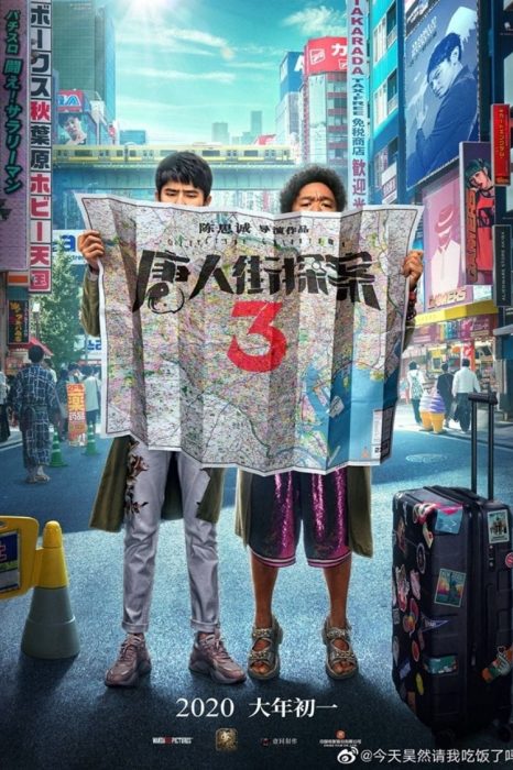 thailand filming production poster detective chinatown 3