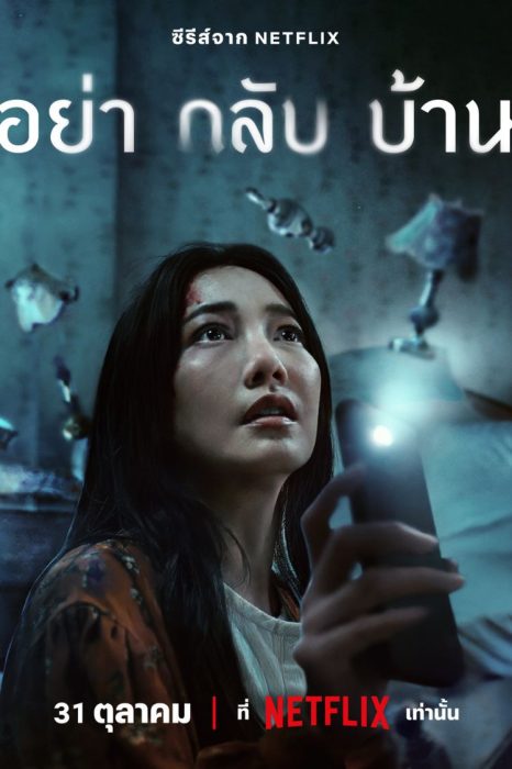 thailand filming production poster don't come home