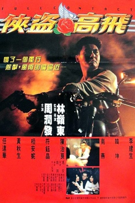 thailand filming production poster full contact
