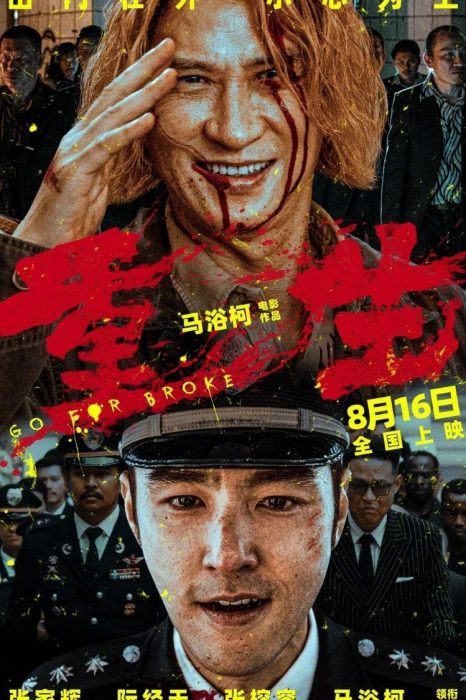 thailand filming production poster go for broke