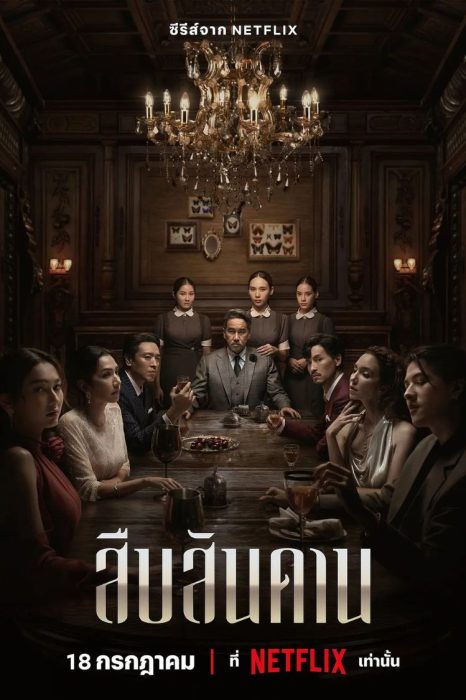 thailand filming production poster master of the house