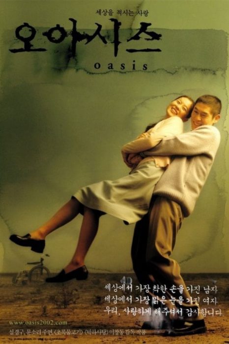 thailand filming production poster oasis_1