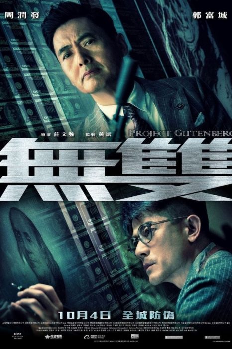 thailand filming production poster project gutenberg