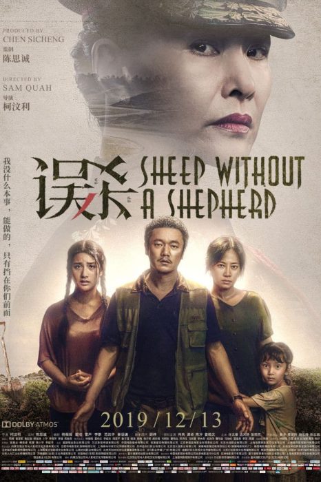 thailand filming production poster sheep without a shephard