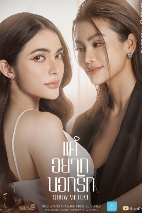 thailand filming production poster show me love