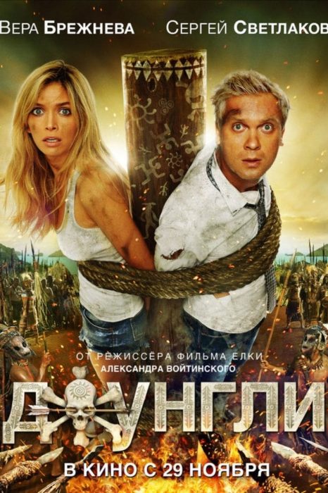 thailand filming production poster the jungle