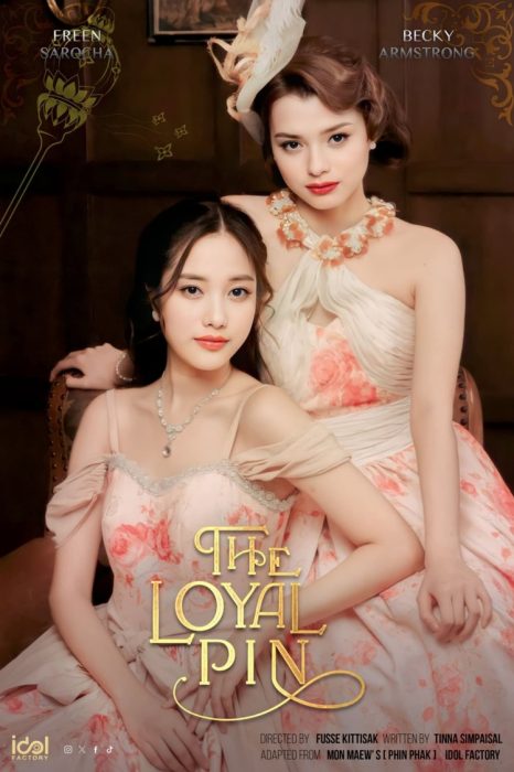thailand-filming-production-poster-the-loyal-pin