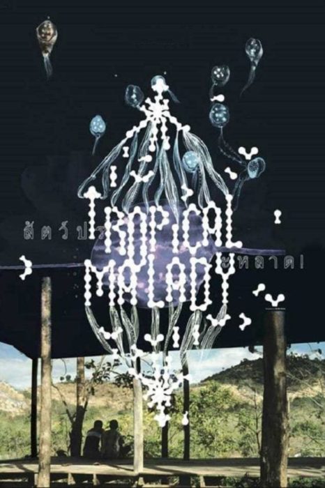 thailand filming production poster tropical malady