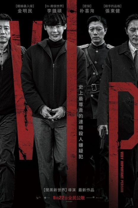 thailand filming production poster v.i.p